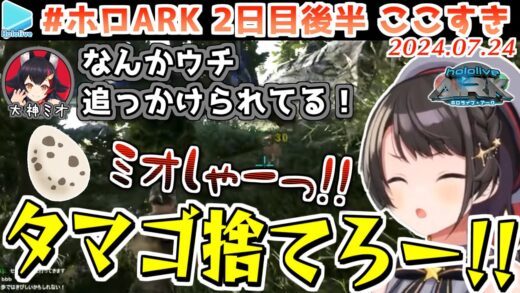 ARK-2-2024.07.24ARK-1