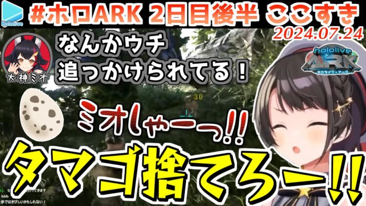 #ホロARK 2日目ここすきまとめ 後半【2024.07.24/#ホロARK切り抜き/ホロライブ切り抜き】