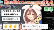 28Amongus-572024.09.25