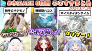 ARK-82024.07.30ARK