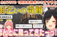 ホロどうぶつタワーバトル大会 名試合まとめ【2024.10.20/ホロライブ切り抜き】