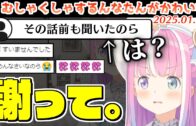 【新ホロ鯖】悪いことを覚えたAZKi、ぺこらをぼったくる事に成功【2025.02.11/ホロライブ切り抜き】