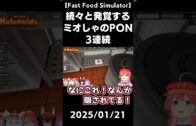 【新ホロ鯖】悪いことを覚えたAZKi、ぺこらをぼったくる事に成功【2025.02.11/ホロライブ切り抜き】