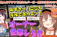 【新ホロ鯖】悪いことを覚えたAZKi、ぺこらをぼったくる事に成功【2025.02.11/ホロライブ切り抜き】