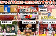 だいぶ変態気味な感じのルーナイトカミングアウトをする響咲リオナ【2024.11.24/ホロライブ切り抜き】