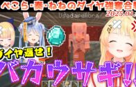 【空気読み。4】ピンクな問題に対するホロメンの反応まとめ Part1? 23人分【2024.12.01/ホロライブ切り抜き】