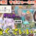【ホロ鯖】危険な匂いがする「すばにゅ～む2巻」の代読を募集した結果、大朗読会になってしまうスバル【2025.02.24/ホロライブ切り抜き】