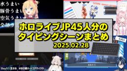 JP2025.02.28