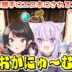【新ホロ鯖】オークションで超高額で落札されてしまうR18おかゆにゅ～むとすばにゅ～むまとめ【2025.02.12/ホロライブ切り抜き】