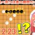 【五目並べ100戦耐久】勝負が決まった瞬間の感情豊かなみこち集【2025.03.11/ホロライブ切り抜き】