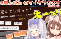 【#ホロクラミニゲーム】ゴールドラッシュここすき各視点まとめ【2025.02.10/ホロライブ切り抜き】