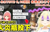 【#ホロクラミニゲーム】ゴールドラッシュここすき各視点まとめ【2025.02.10/ホロライブ切り抜き】