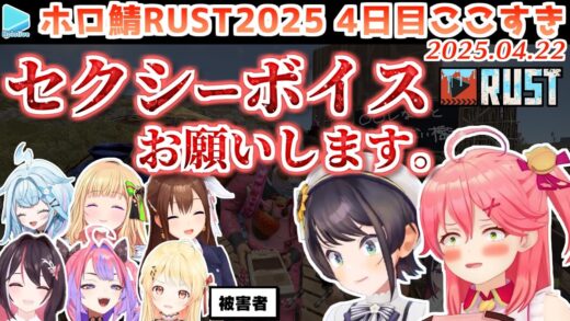 holoRUST42025.04.22