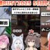 【#holoRUST】5日目のここすきゆるまとめ【2025.04.23/ホロライブ切り抜き】