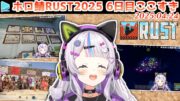 holoRUST62025.04.24