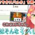 「みこちかスバルか」全10問を解くみこち・該当シーンつき【2025.04.30/ホロライブ切り抜き/クイズメーカー】