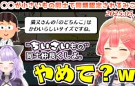 簡単に船長のやる気を引き出す魔法の言葉【ホロライブ切り抜き/大空スバル/宝鐘マリン/ババドナ/Shorts】