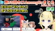 30Amongus-71052025.05.17AmongUs3D