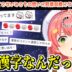 とある漢字をどうしても思い出せず4万人のリスナーをもやもやさせるみこち【2025.05.05/ホロライブ切り抜き】