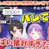 ソロライブ衣装のおかゆんの胸に夢中になっていることをライブ中のおかゆんに見透かされる4人【2025.05.28/ホロライブ切り抜き/#おかゆセカンド】