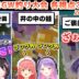 #ホロGW釣り大会 ここすきゆるまとめ【2025.05.03/ホロライブ切り抜き】