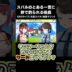 簡単に船長のやる気を引き出す魔法の言葉【ホロライブ切り抜き/大空スバル/宝鐘マリン/ババドナ/Shorts】