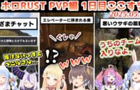 【ケツバトラー】トラッキングに失敗して暴走するAZKiに笑いがとまらない#かなあずころ【2025.04.15/ホロライブ切り抜き】