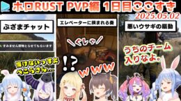 holoRUSTRUST-PVP12025.05.02