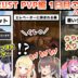 【#holoRUST】ホロRUST PVP1日目ここすきゆるまとめ【2025.05.02/ホロライブ切り抜き】