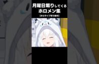 【#holoRUST】5日目のここすきゆるまとめ【2025.04.23/ホロライブ切り抜き】