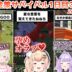 【#ホロ金策サバイバル】1日目ここすきゆるまとめ【2025.06.09/ホロライブ切り抜き】