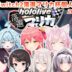 第2回 #ホロ落選マリカ 個人戦の各視点まとめ【2025.06.17/ホロライブ切り抜き】