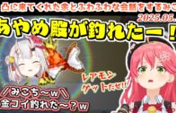 【The Headliners】みっころあずラプの各視点ここすき【2025.05.07/ホロライブ切り抜き/#突発ホロライブ】