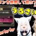 【みんなで推理】答えがバレバレすぎるホロメン当てクイズで遊ぶフブポル【2025.06.05/ホロライブ切り抜き】