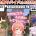 【#ホロ金策サバイバル】2日目ここすきゆるまとめ【2025.06.10/ホロライブ切り抜き】