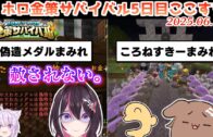 【2025.05.31】金コイの代わりに凸待ちレア度激高の余を釣りあげるみこち【ホロライブ切り抜き】
