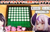 第30回ホロAmongus 各視点まとめ 後半(第7～10試合＋鬼ごっこ5試合)【2025.05.17/#ホロAmongUs3D/ホロライブ切り抜き】