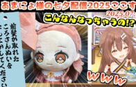【#ホロ金策サバイバル】スイカバブルに踊らされる哀しき獣・大空スバルまとめ【2025.06.12/ホロライブ切り抜き】