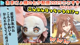 20252025.07.07