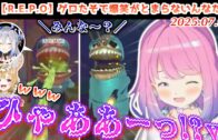 第2回 #ホロ落選マリカ 個人戦の各視点まとめ【2025.06.17/ホロライブ切り抜き】