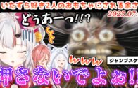 【#ホロREPO】フブ余すいポルルイのREPOここすき【2025.07.02/ホロライブ切り抜き】