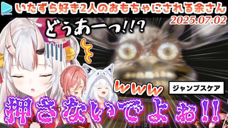 【#ホロREPO】フブ余すいポルルイのREPOここすき【2025.07.02/ホロライブ切り抜き】