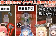 #ホロスマブラ最弱王 全試合ダイジェスト【2025.08.06/ホロライブ切り抜き】