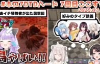 【R.E.P.O.】初心者のあまねちゃで愉悦して喉が壊れそうなほど爆笑するんなたん【2025.07.08/#かなポルーナ/ホロライブ切り抜き】