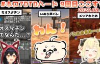 #ホロスマブラ最弱王 全試合ダイジェスト【2025.08.06/ホロライブ切り抜き】