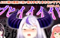#ホロスマブラ最弱王 全試合ダイジェスト【2025.08.06/ホロライブ切り抜き】