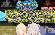#ホロスマブラ最弱王 全試合ダイジェスト【2025.08.06/ホロライブ切り抜き】