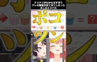 #ホロスマブラ最弱王 全試合ダイジェスト【2025.08.06/ホロライブ切り抜き】