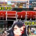 ミオしゃの優しい声色から飛び出る畜発言が癖になるまとめ【2025.09.11/ホロライブ切り抜き】