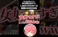 #ホロ鯖サマーパーク ここすきまとめ 一発どうでSHOW編【2025.08.16/ホロライブ切り抜き】